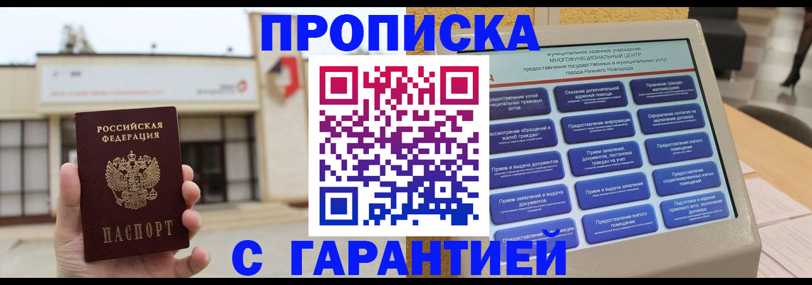 прописка для кредита в Изобильном