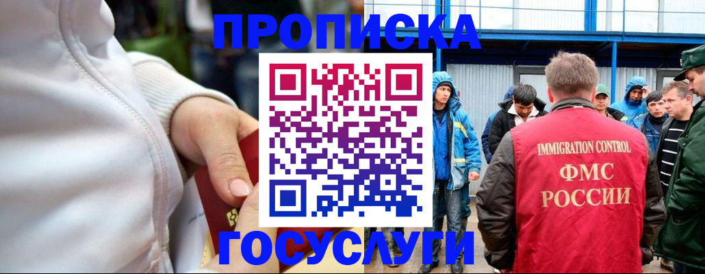прописка регистрация в Изобильном