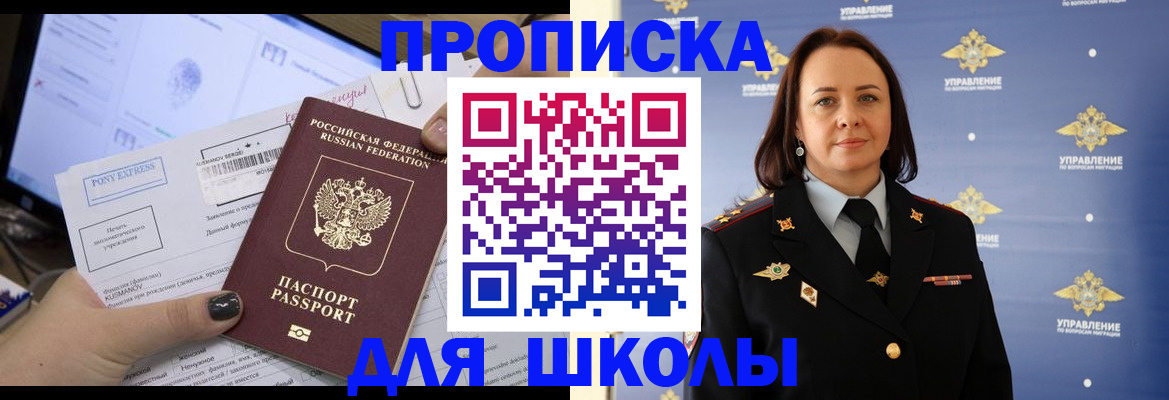 временная регистрация в квартире в Изобильном
