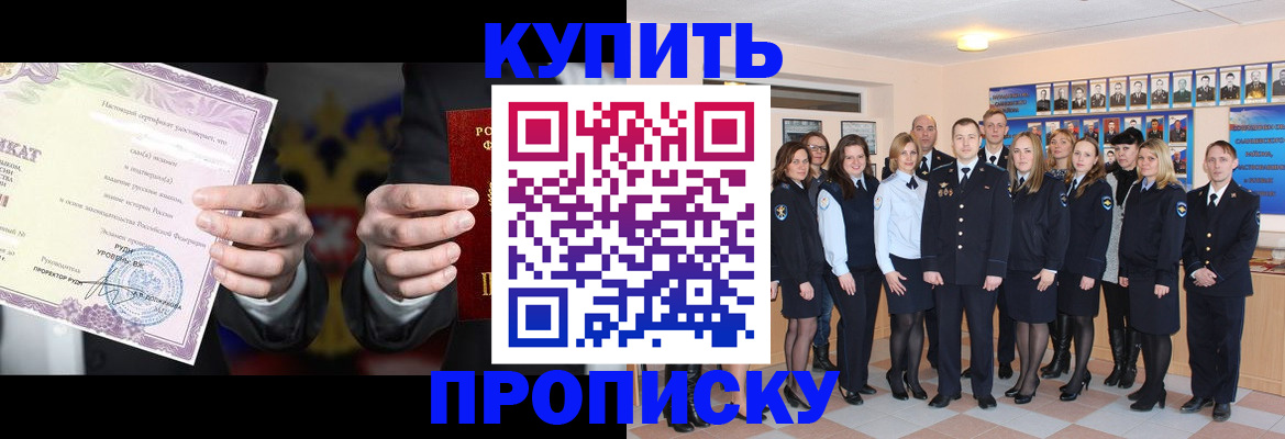 прописка для школы в Изобильном