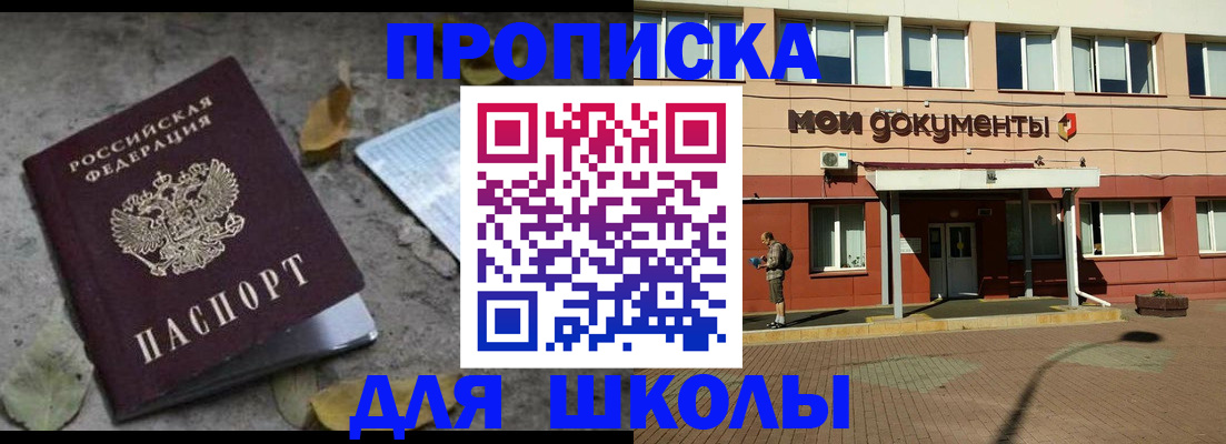 прописка гарантия в Изобильном